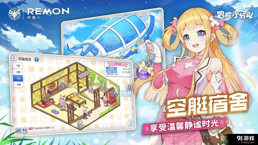 第一次探险